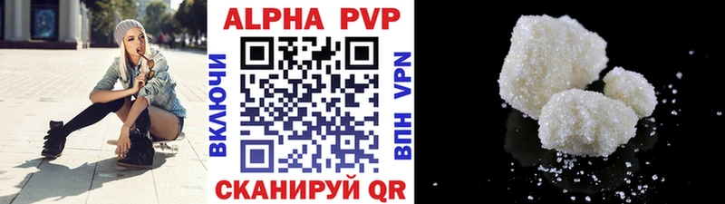 Alfa_PVP кристаллы  цены наркотик  Удачный 
