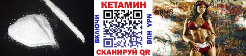 КЕТАМИН VHQ Удачный