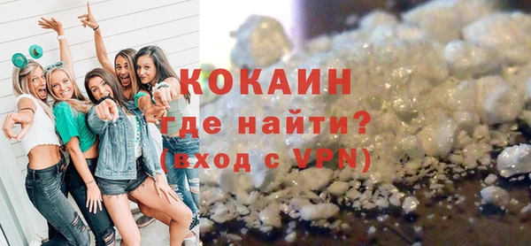 кокаин премиум Балахна