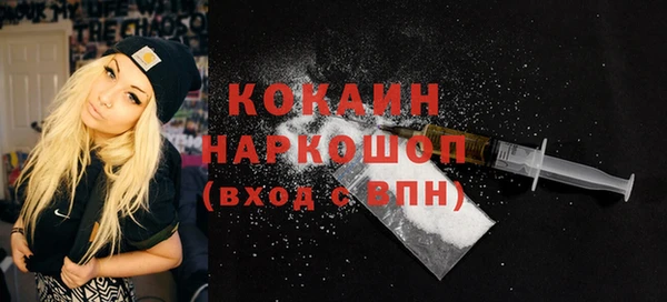 кокаин премиум Балахна