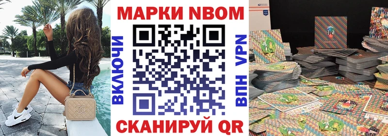 Марки 25I-NBOMe 1500мкг Удачный